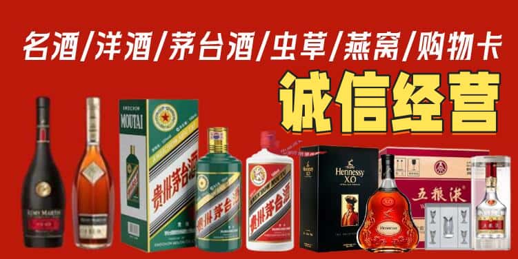 大兴安岭新林区烟酒回收电话