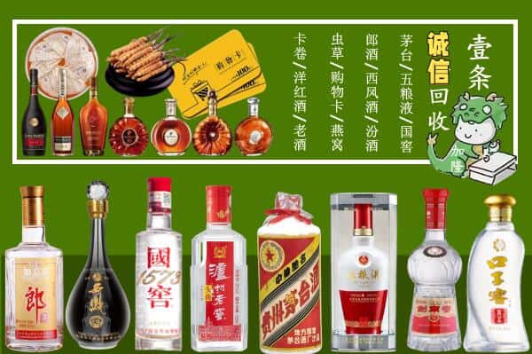 大兴安岭新林区回收烟酒