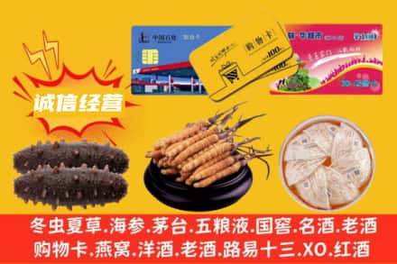 大兴安岭新林区回收礼品