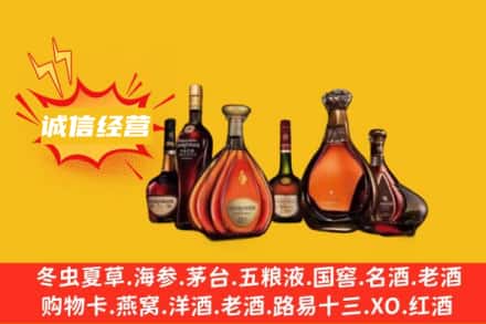 大兴安岭新林区回收洋酒