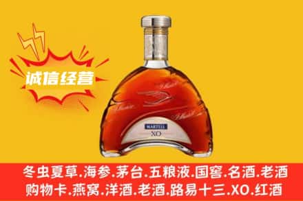 大兴安岭新林区回收马爹利洋酒