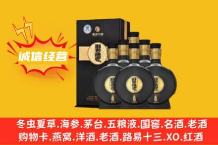 大兴安岭新林区回收习酒