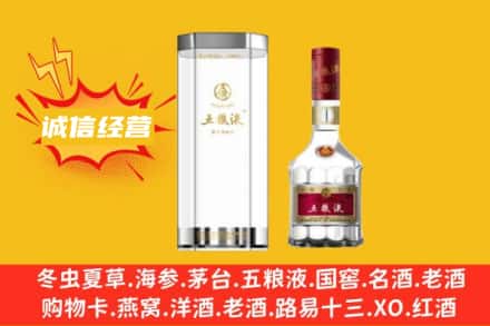 大兴安岭新林区回收五粮液