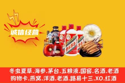 大兴安岭新林区回收名酒