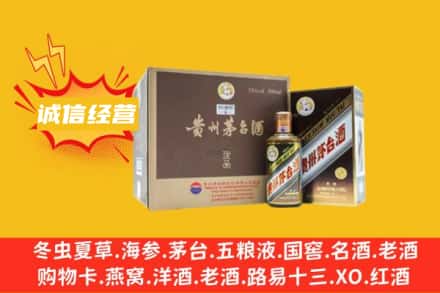 大兴安岭新林区回收彩釉茅台酒