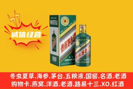 大兴安岭新林区回收生肖茅台酒