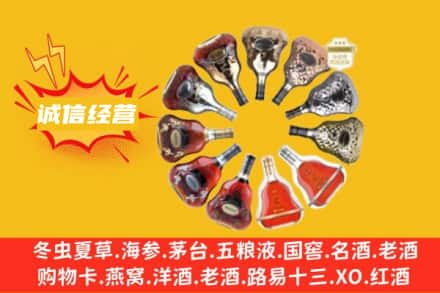 大兴安岭新林区求购回收XO洋酒