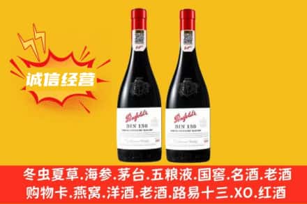 大兴安岭新林区求购回收奔富红酒