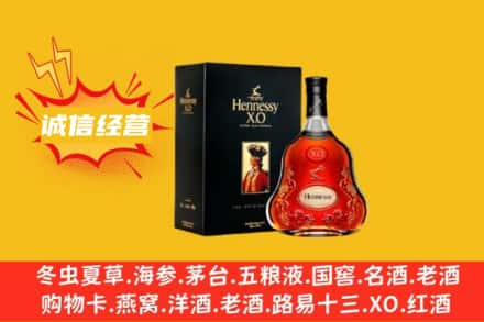 大兴安岭新林区回收轩尼诗洋酒