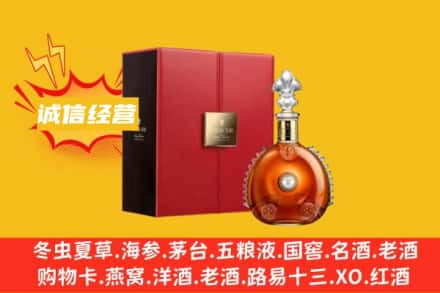 大兴安岭新林区回收人头马洋酒