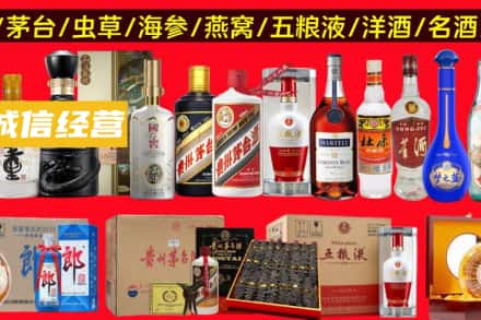 大兴安岭新林区烟酒回收酒.jpg