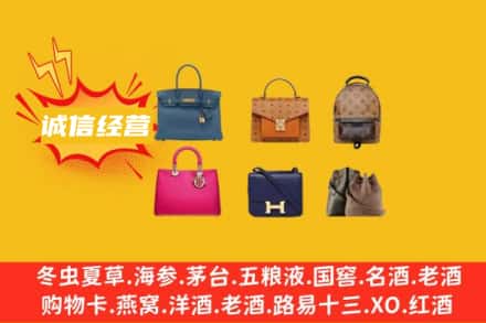 大兴安岭新林区回收名包