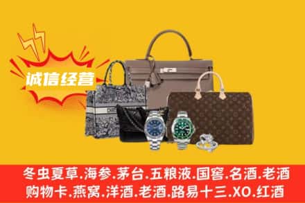 大兴安岭新林区回收奢侈品