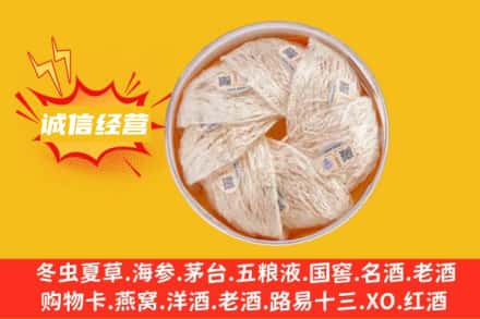 大兴安岭新林区回收燕窝