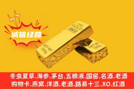 大兴安岭新林区回收黄金
