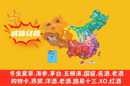 大兴安岭新林区诚信烟酒经营部
